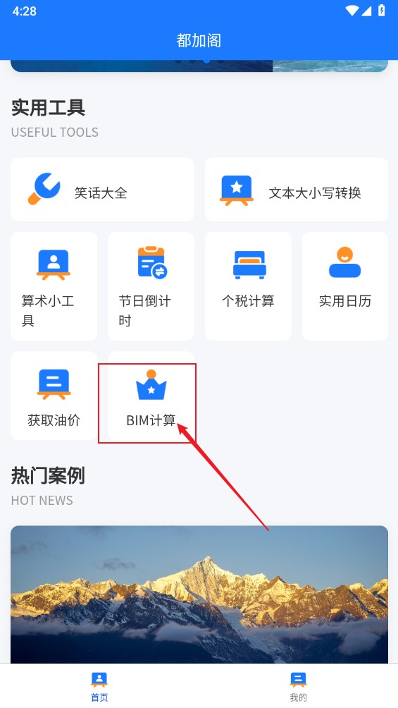 都加阁app