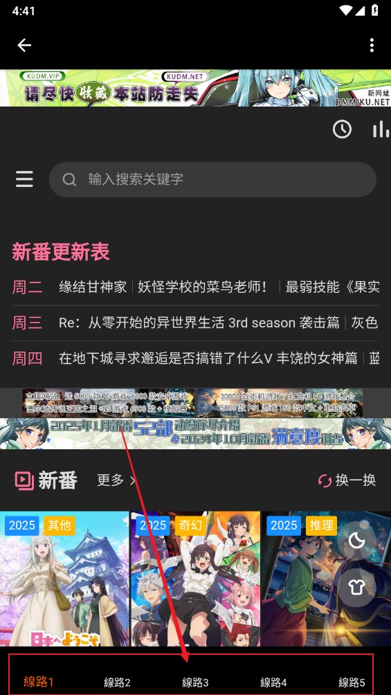 异世界动漫app正版