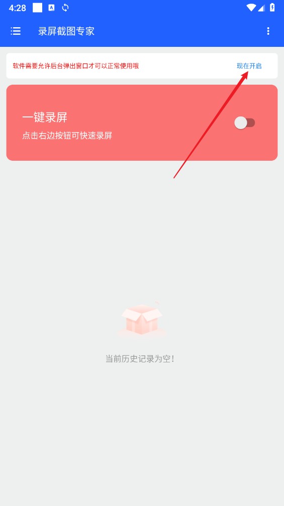 录屏截图大师免费版