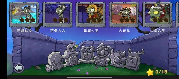 植物大战僵尸精华版(PvZ Ultimate)