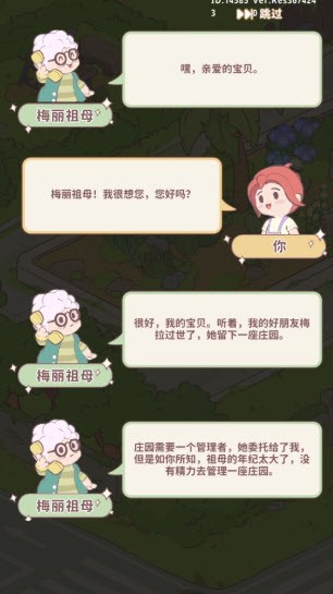 喵呜庄园手游安卓版