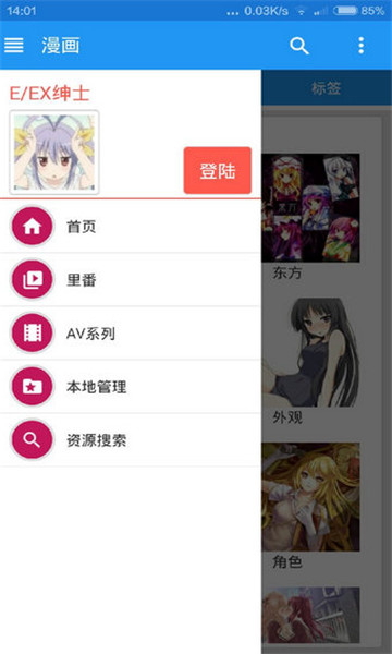 ehviewer彩色版1.9.8.0