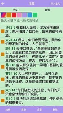 精读圣经2024免费版