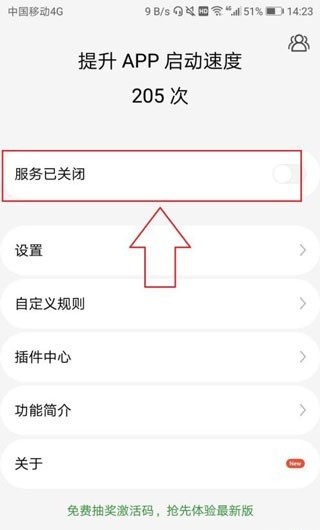 轻启动app下载安装手机版