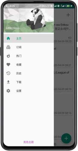 ehviewer彩色版1.9.8.0