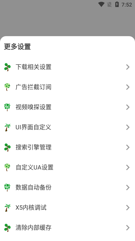 嗅觉浏览器app