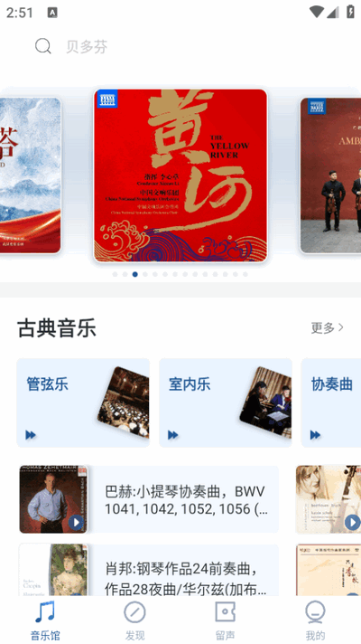 库客音乐app