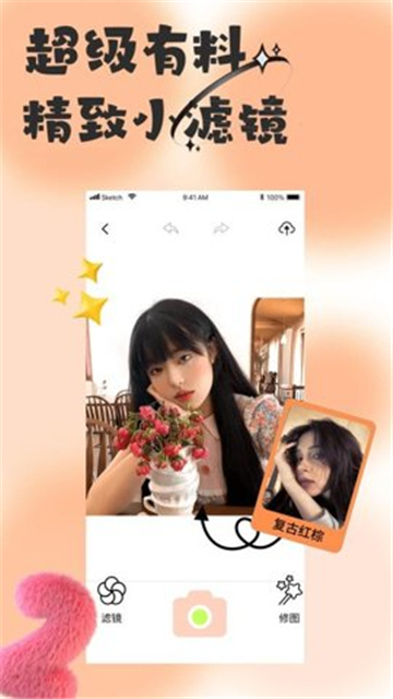 柿橙悦颜相机app