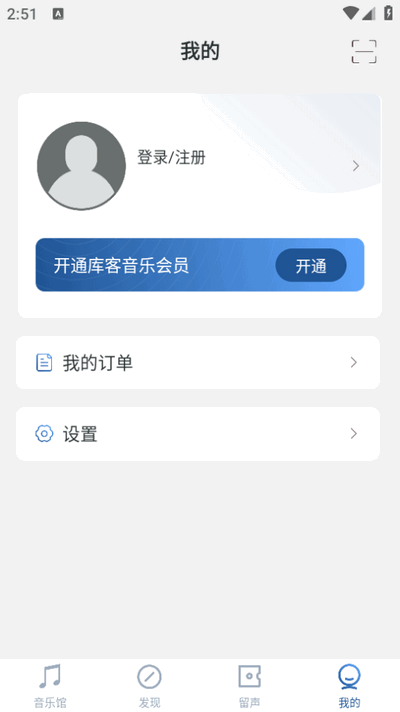 库客音乐app