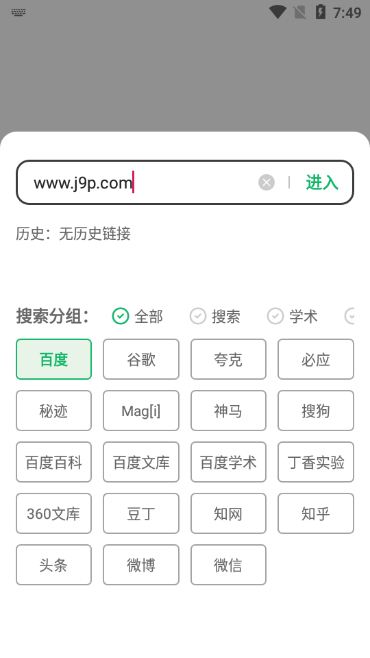 嗅觉浏览器app