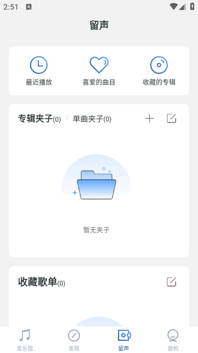 库客音乐app