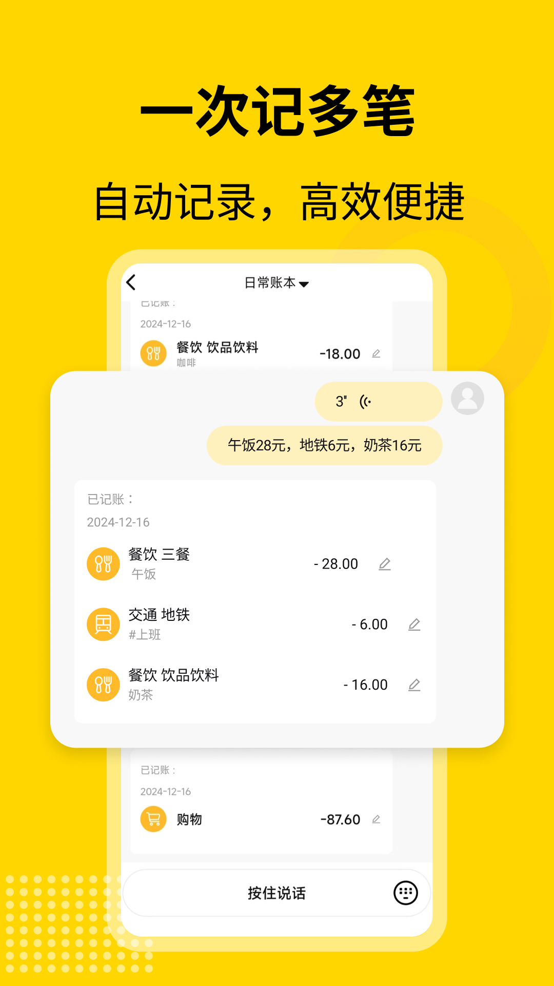 元气记账手机app