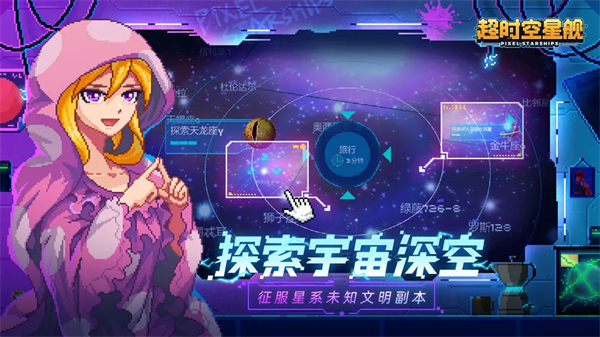 像素星舰官方正版