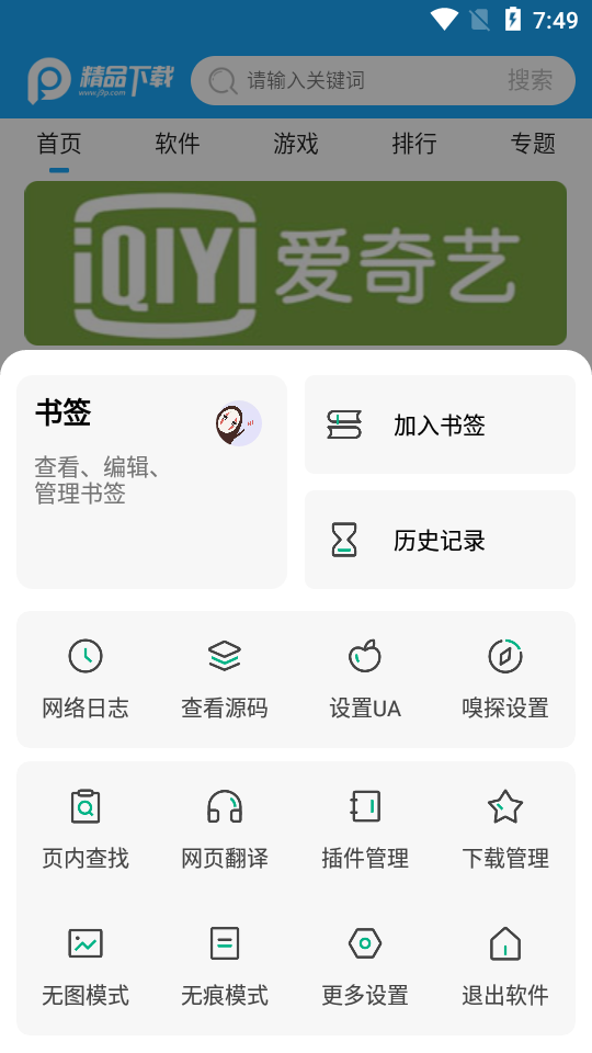 嗅觉浏览器app