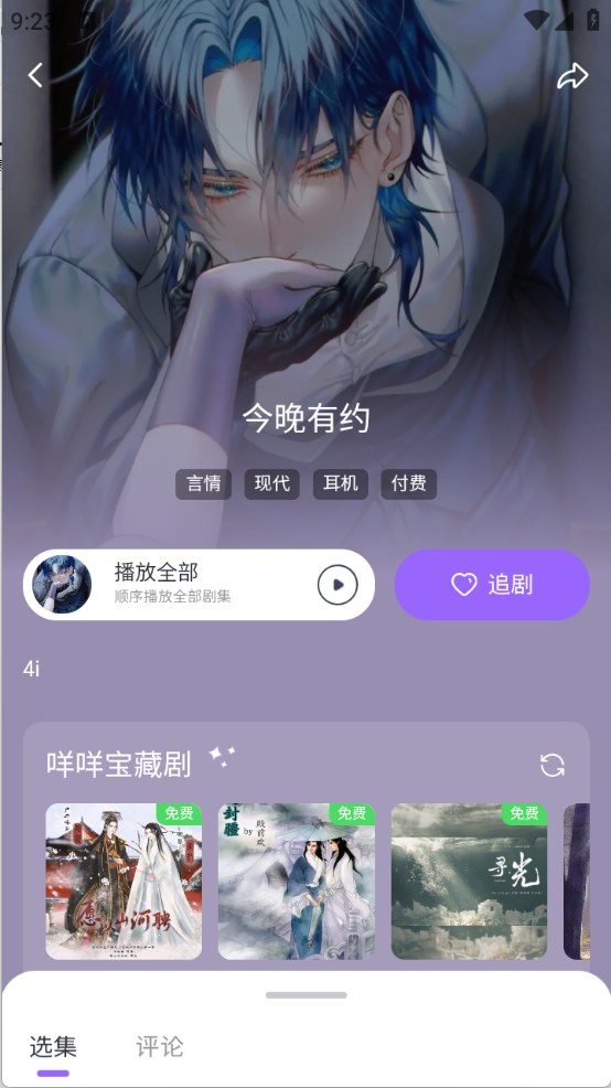 达咩FM