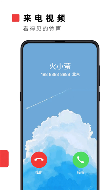 火萤壁纸app