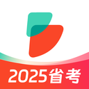 公考雷达2025年最新版下载