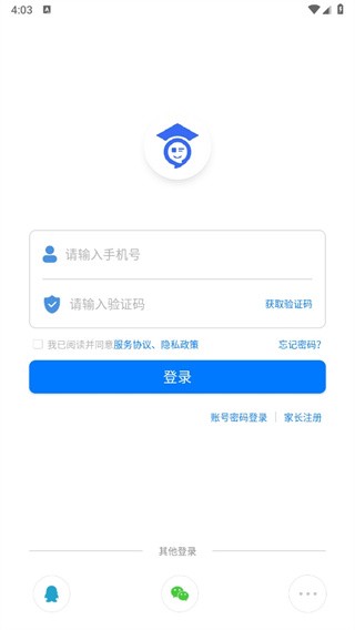 人人通空间app下载安装