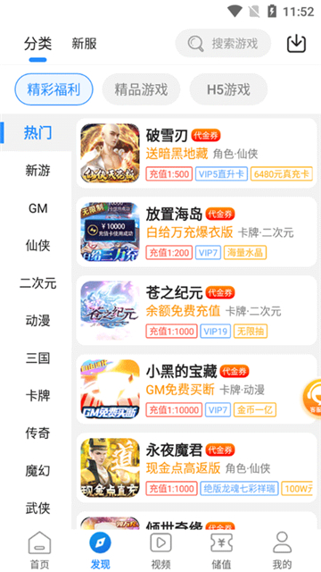 277游戏盒子app