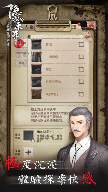 隐秘的原罪1完整版