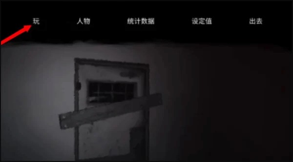 如何玩逃离森林