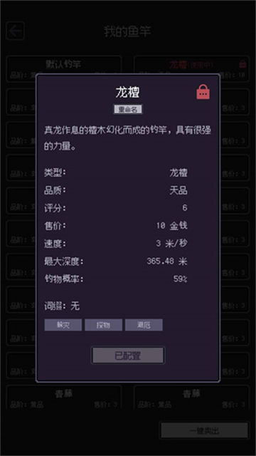 无量钓海完整版