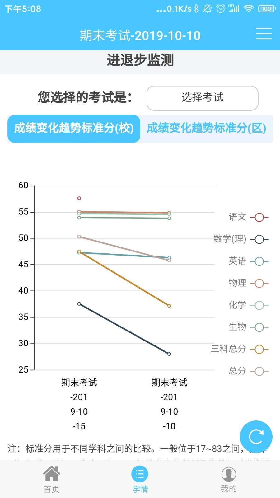 达美嘉家长端官网版