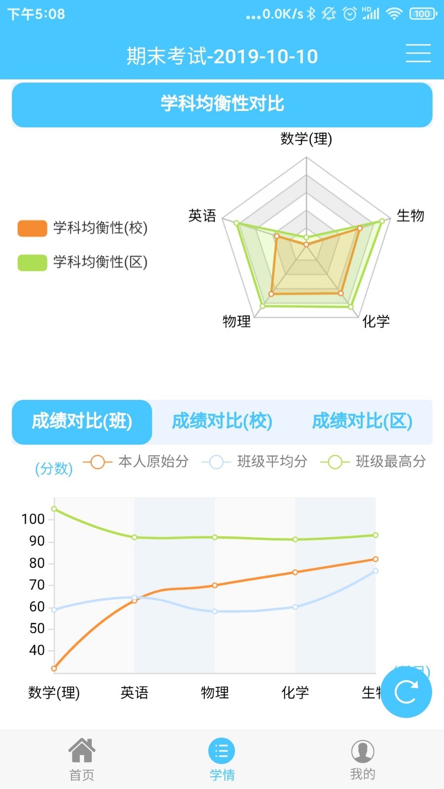 达美嘉家长端官网版