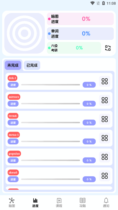 麒麟单词app