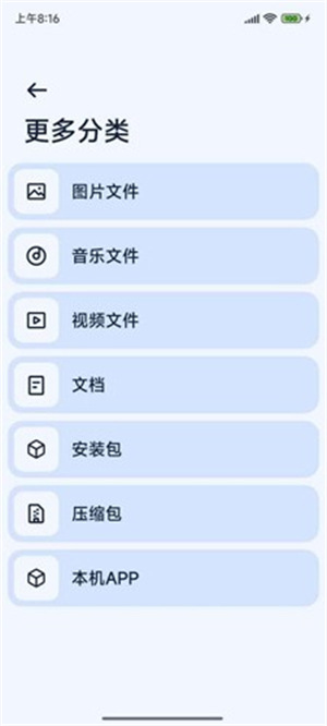 Next快传手机版1.6.1