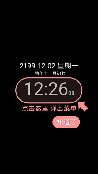 简黑时钟安卓版9.1