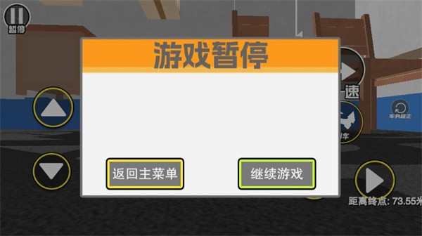 游戏攻略截图4