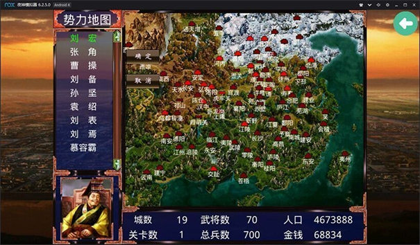 慕容三国x9威力加强版手机版