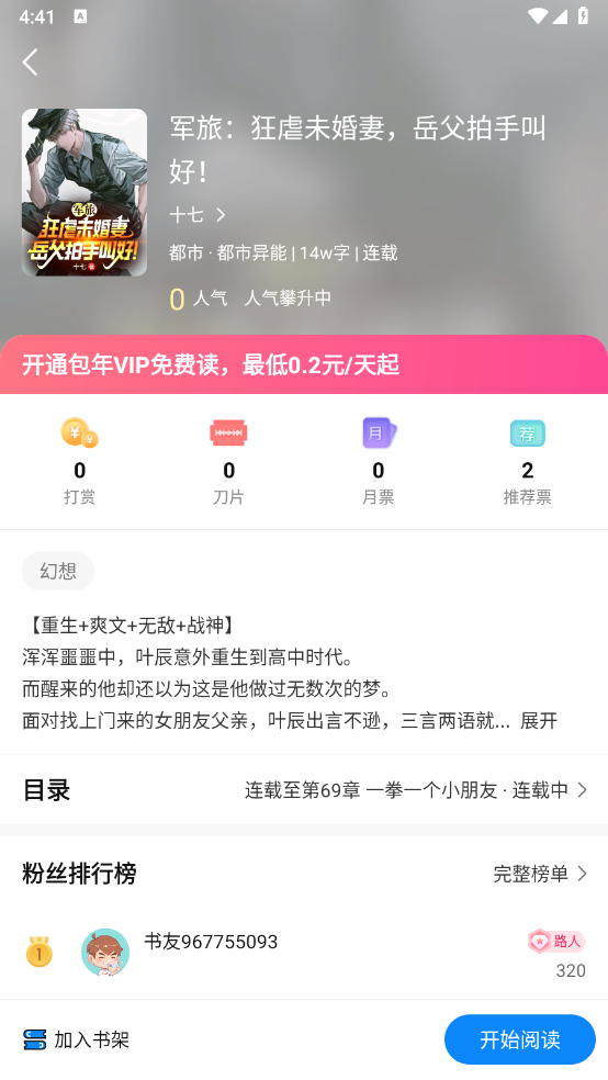 谜聚小说app