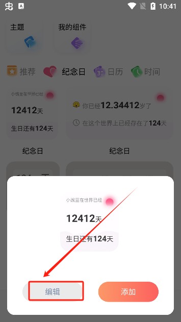 Widgify小组件最新版本下载