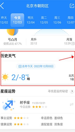 墨迹天气预报15天