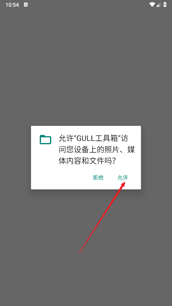 GULL工具箱