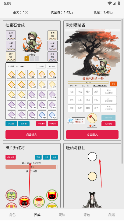 氪金玩法转变为免费游戏