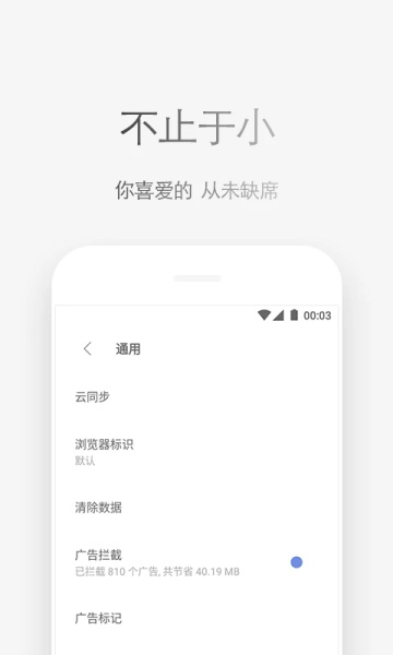 via浏览器app