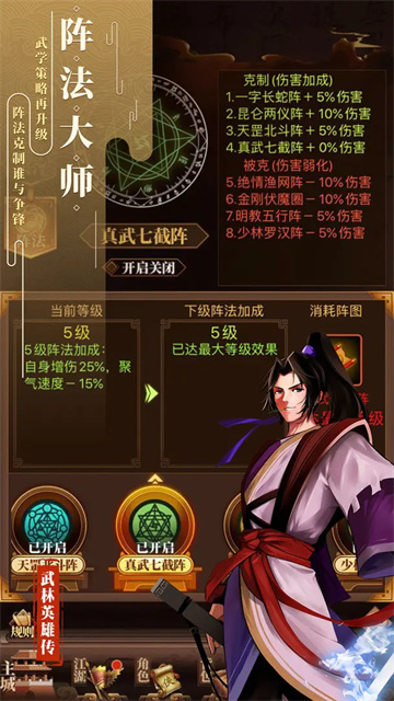 武林群侠传单机手机版