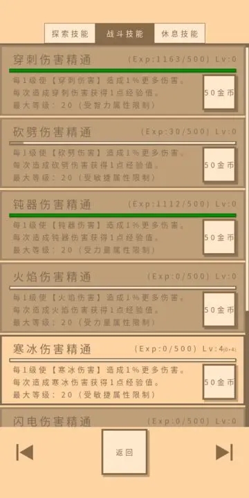 无敌玩家模拟器2.81