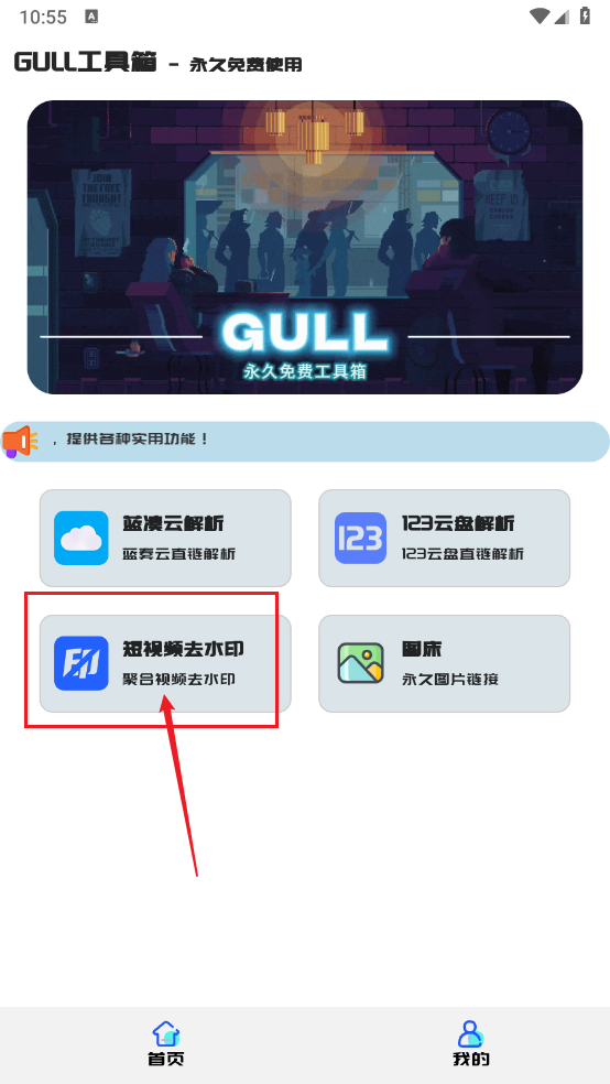 GULL工具箱