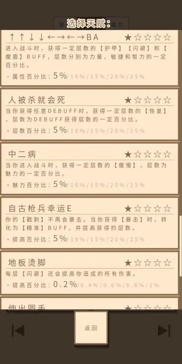 无敌玩家模拟器2.81