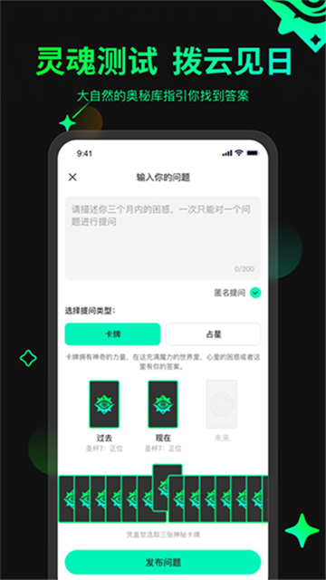 口袋星罗app