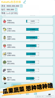 挂机农场模拟器最新版