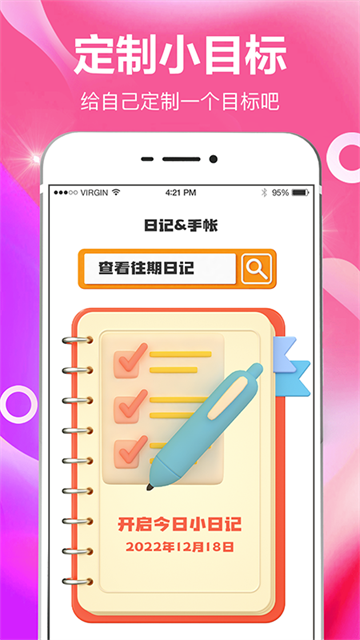 今日打卡app