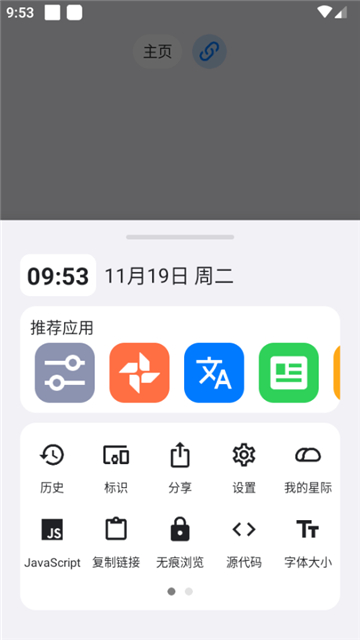 星际浏览器官网版