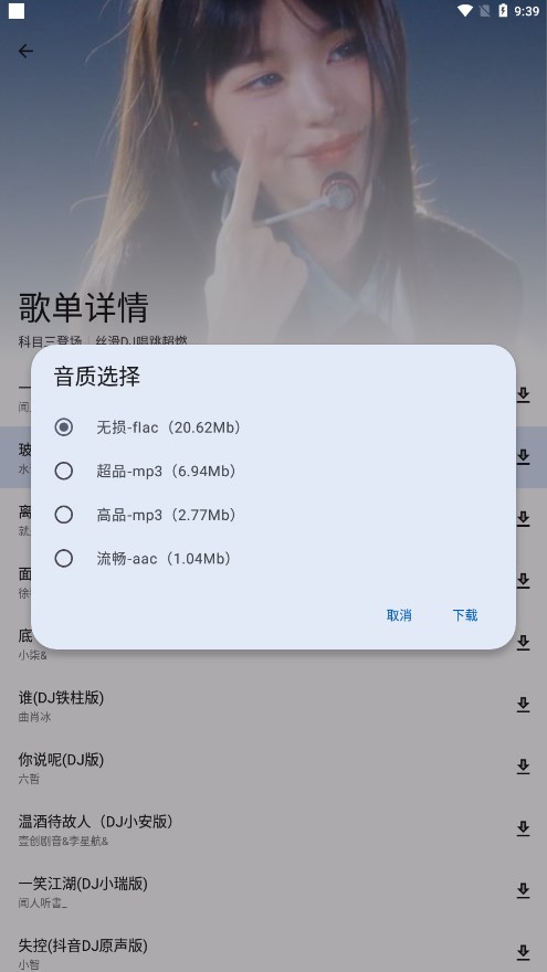 简乐音乐app最新版本