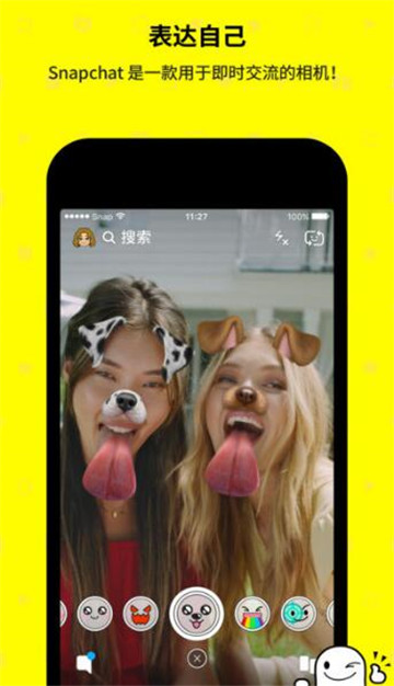 snapchat相机中国版