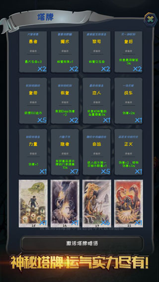 深渊魔塔1.3